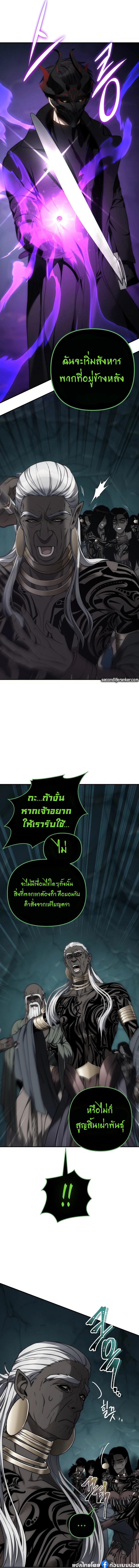 Ranker Who Lives A Second Time Chap 174 - Next Chap 175