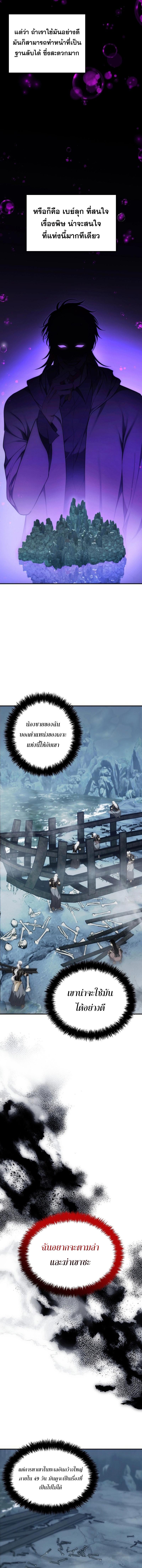 Ranker Who Lives A Second Time Chap 174 - Next Chap 175