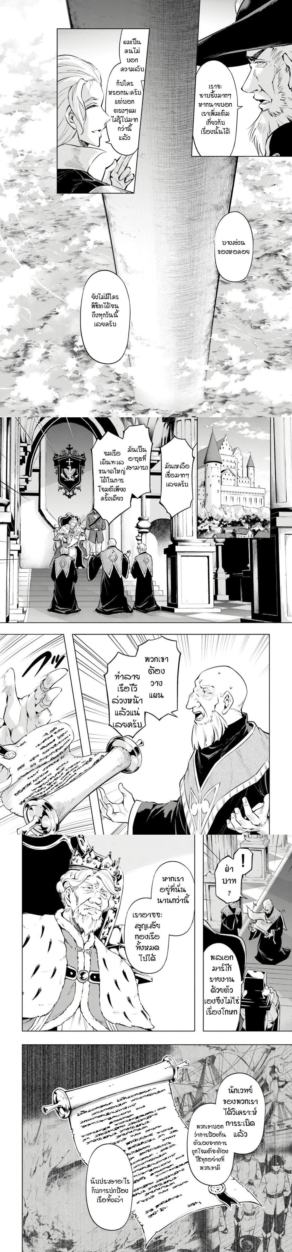 Tono no Kanri o Shite Miyou Chap 71 - Next Chap 72