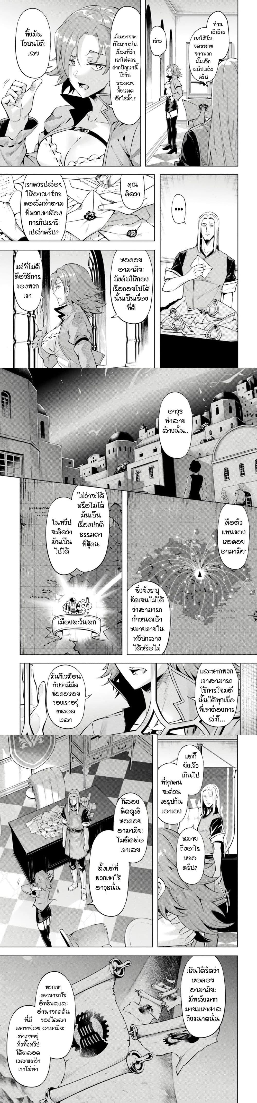 Tono no Kanri o Shite Miyou Chap 71 - Next Chap 72