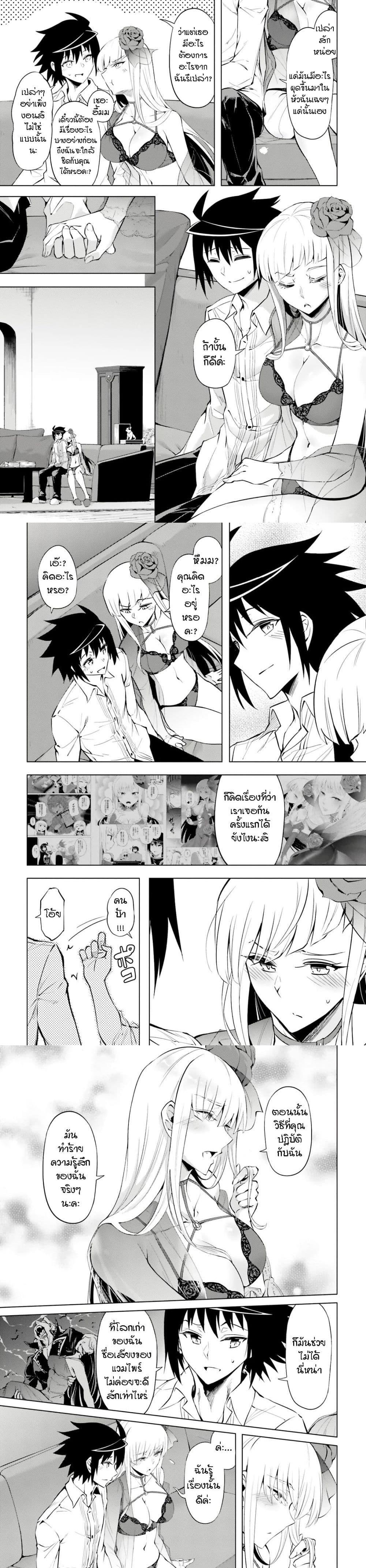 Tono no Kanri o Shite Miyou Chap 71 - Next Chap 72