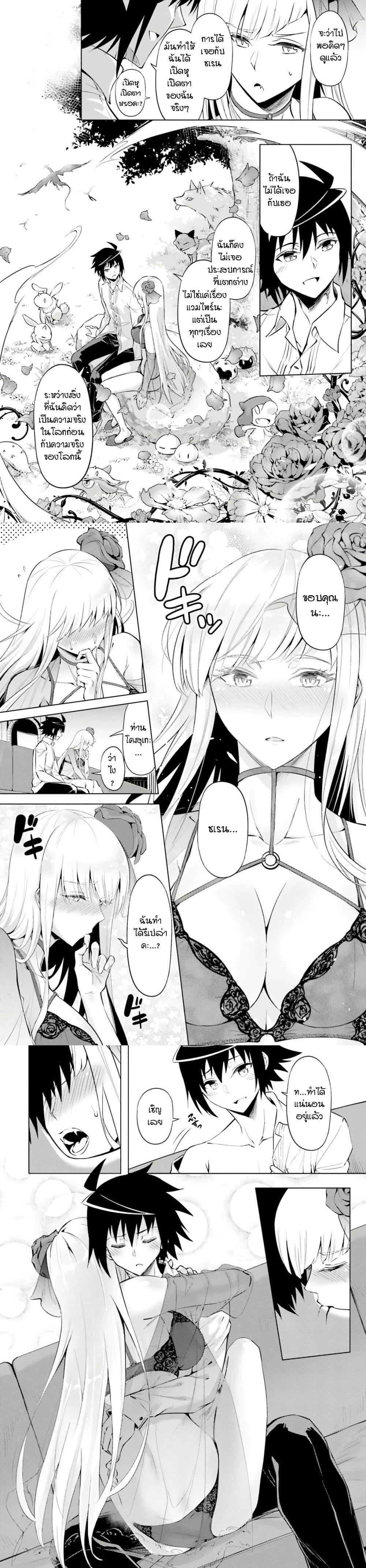 Tono no Kanri o Shite Miyou Chap 71 - Next Chap 72