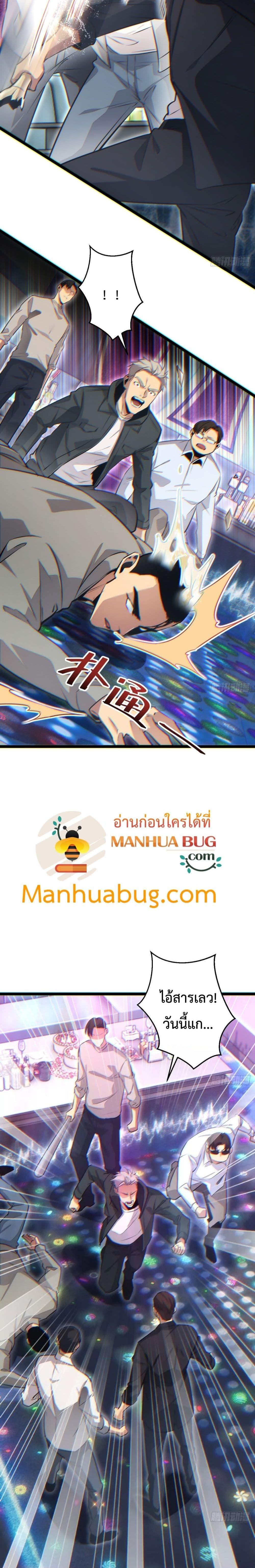 Rebirth in the end times: I reached the top by opening boxes Chap 9 - Next Chap 10