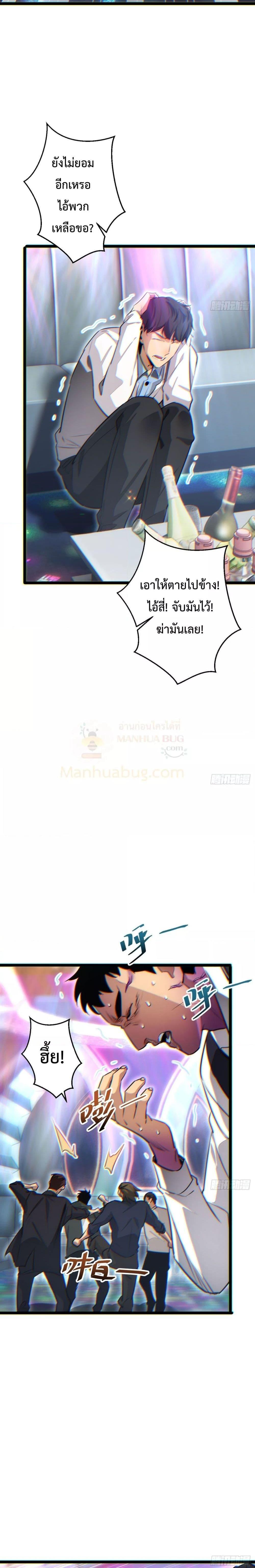 Rebirth in the end times: I reached the top by opening boxes Chap 9 - Next Chap 10