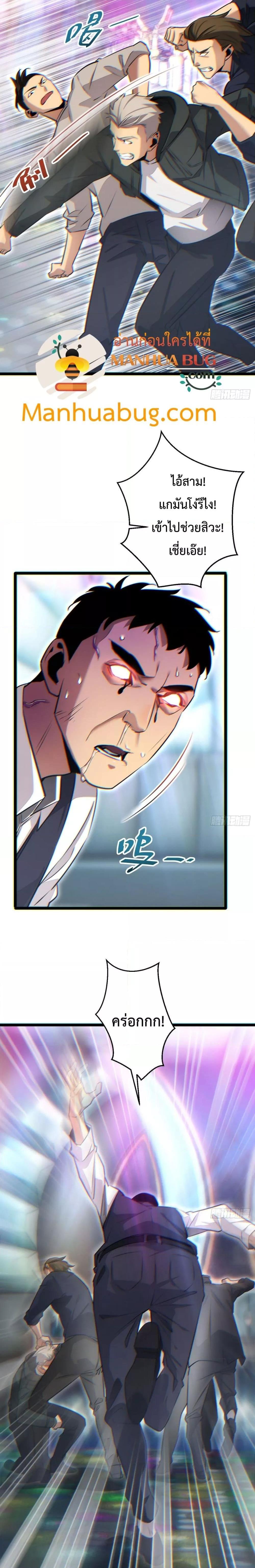 Rebirth in the end times: I reached the top by opening boxes Chap 9 - Next Chap 10