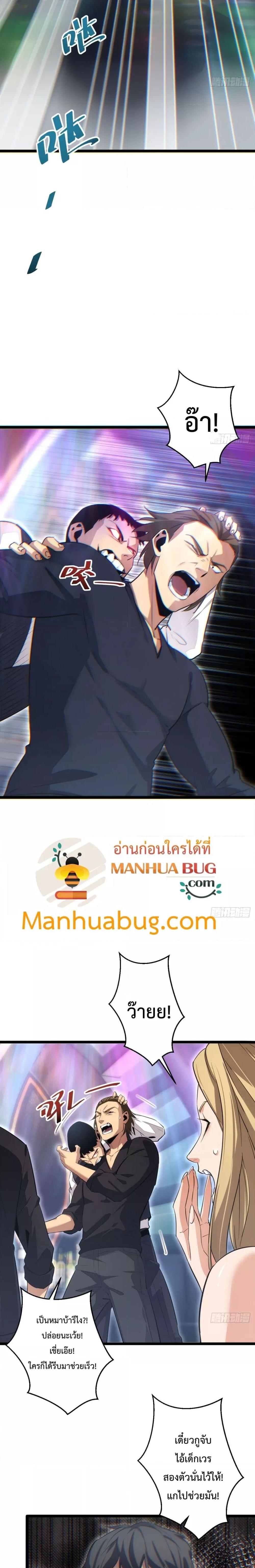 Rebirth in the end times: I reached the top by opening boxes Chap 9 - Next Chap 10