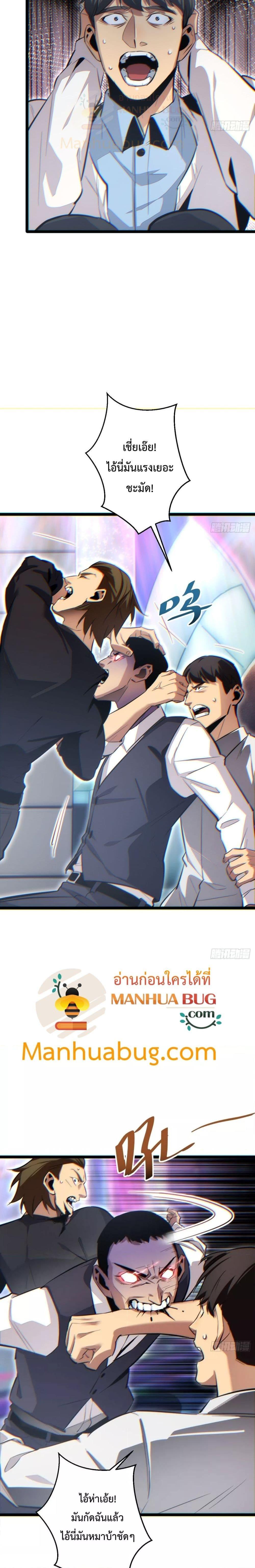 Rebirth in the end times: I reached the top by opening boxes Chap 9 - Next Chap 10