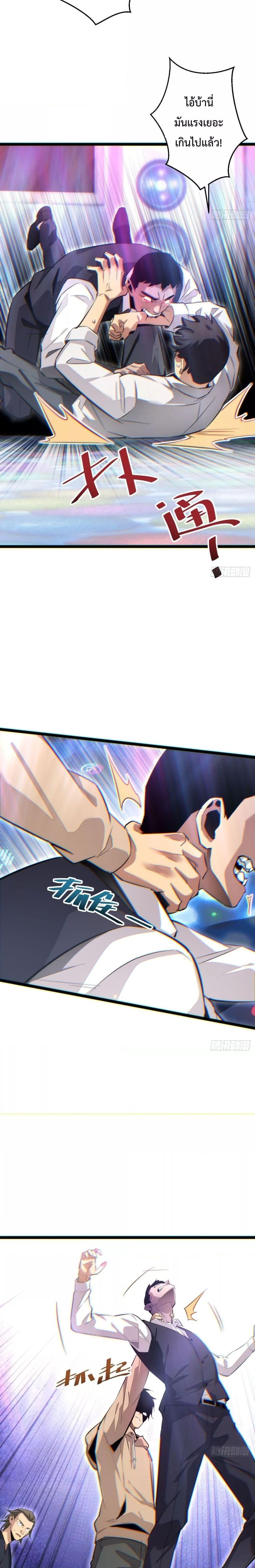 Rebirth in the end times: I reached the top by opening boxes Chap 9 - Next Chap 10