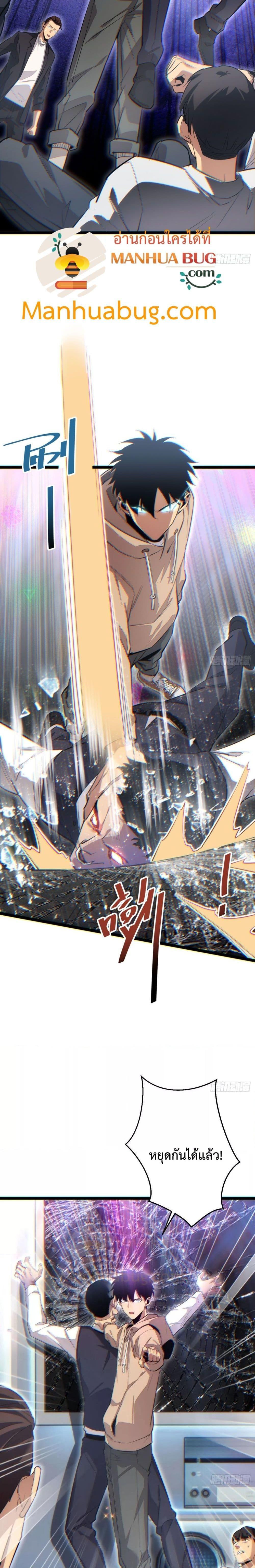 Rebirth in the end times: I reached the top by opening boxes Chap 9 - Next Chap 10