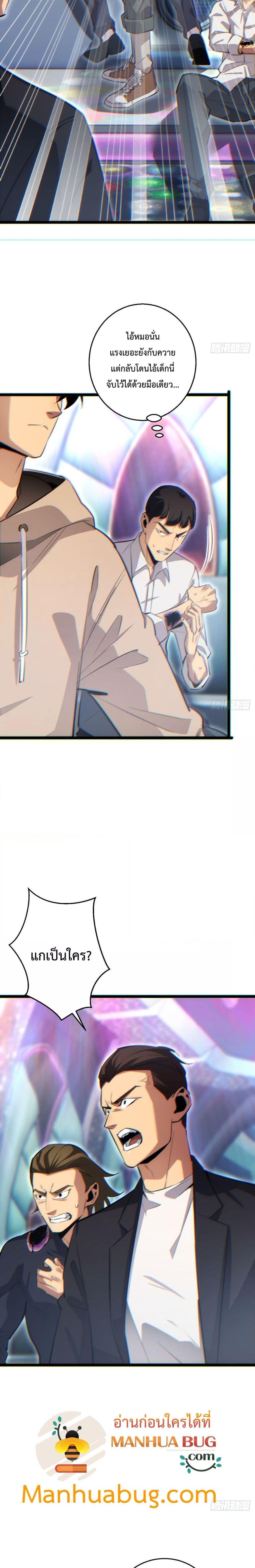 Rebirth in the end times: I reached the top by opening boxes Chap 9 - Next Chap 10