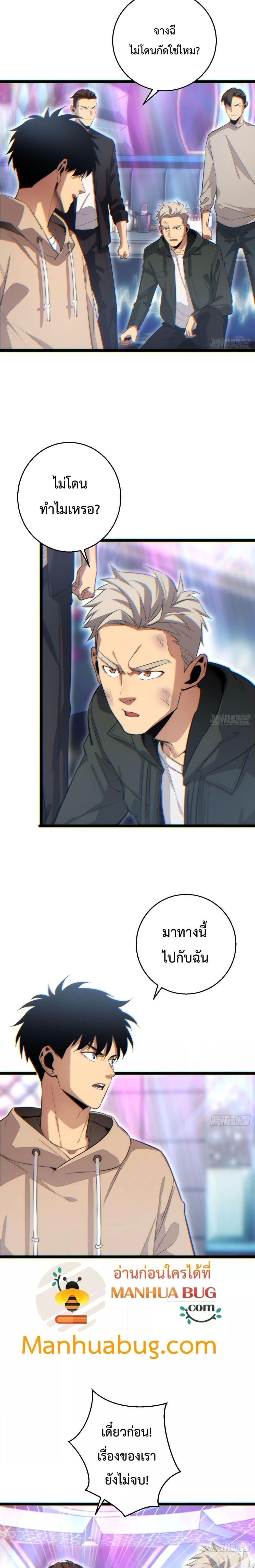 Rebirth in the end times: I reached the top by opening boxes Chap 9 - Next Chap 10