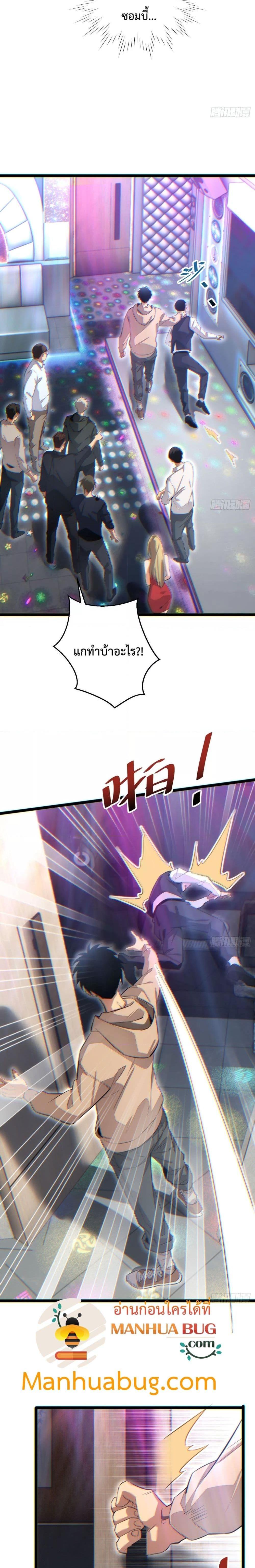 Rebirth in the end times: I reached the top by opening boxes Chap 9 - Next Chap 10