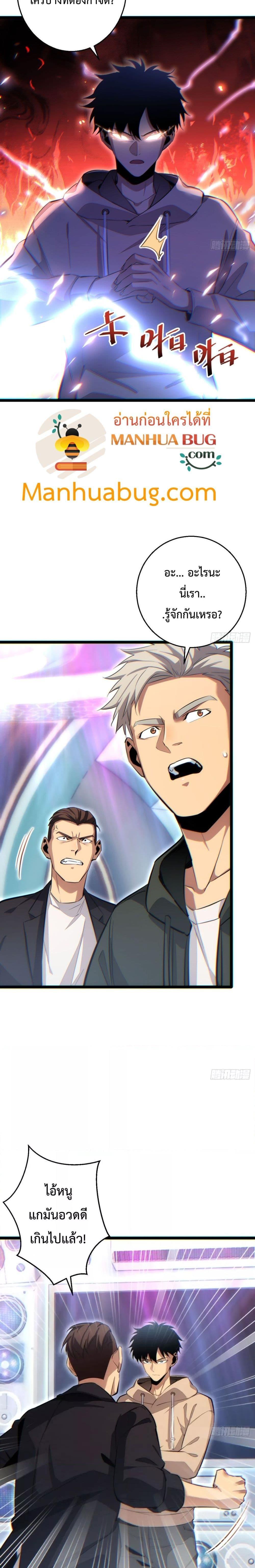 Rebirth in the end times: I reached the top by opening boxes Chap 9 - Next Chap 10