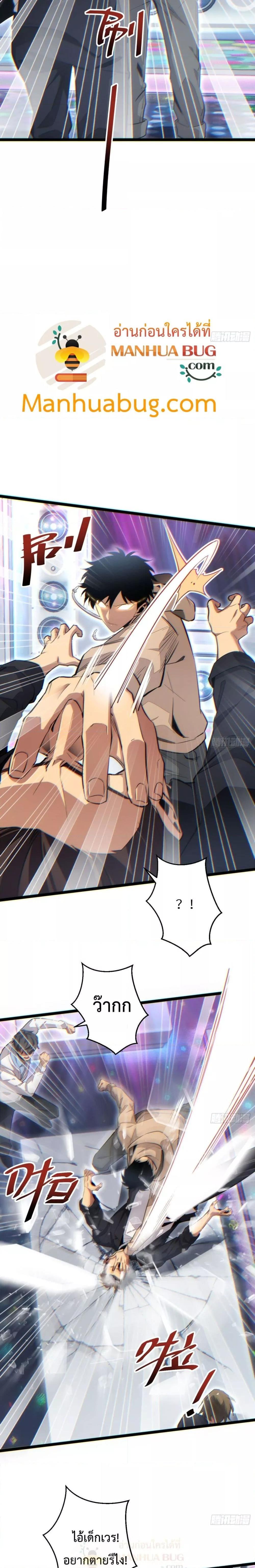 Rebirth in the end times: I reached the top by opening boxes Chap 9 - Next Chap 10