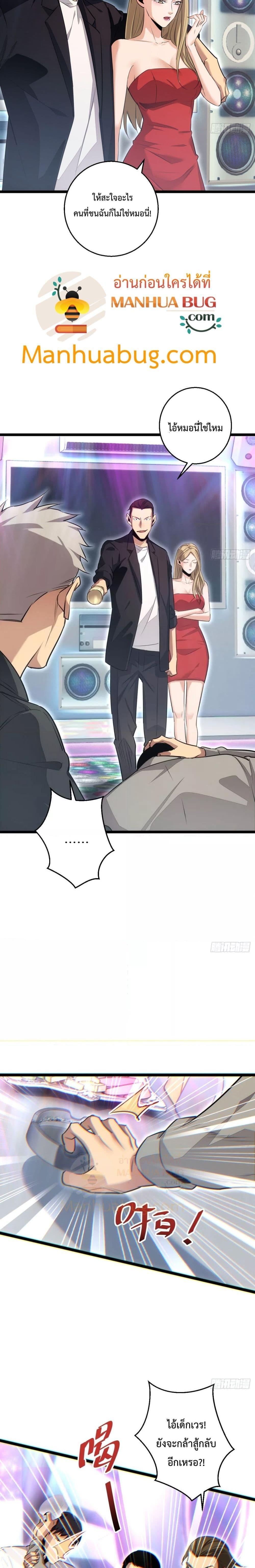 Rebirth in the end times: I reached the top by opening boxes Chap 9 - Next Chap 10