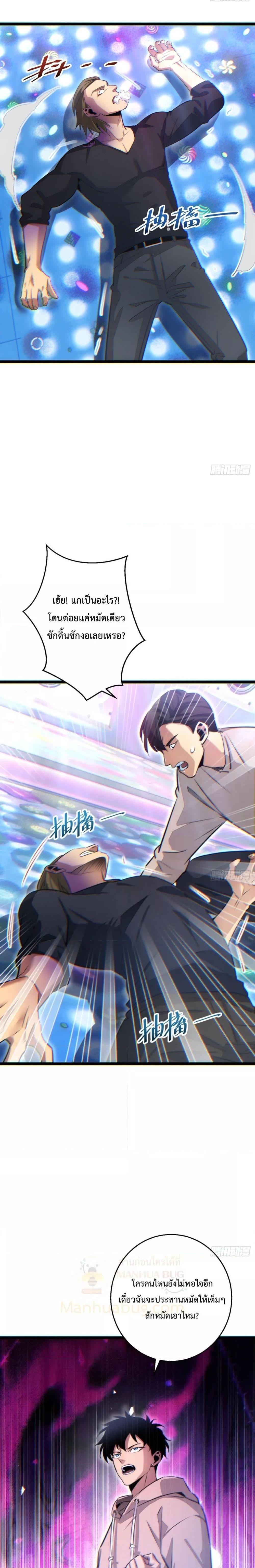 Rebirth in the end times: I reached the top by opening boxes Chap 9 - Next Chap 10