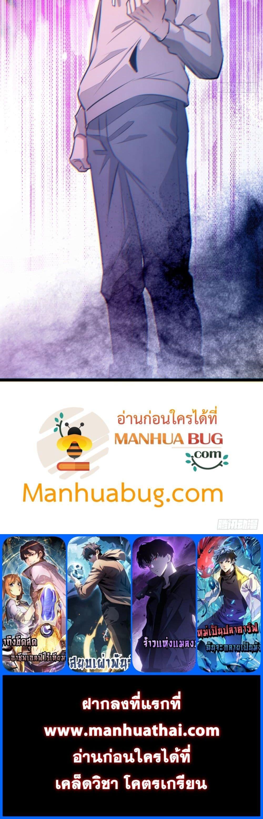 Rebirth in the end times: I reached the top by opening boxes Chap 9 - Next Chap 10