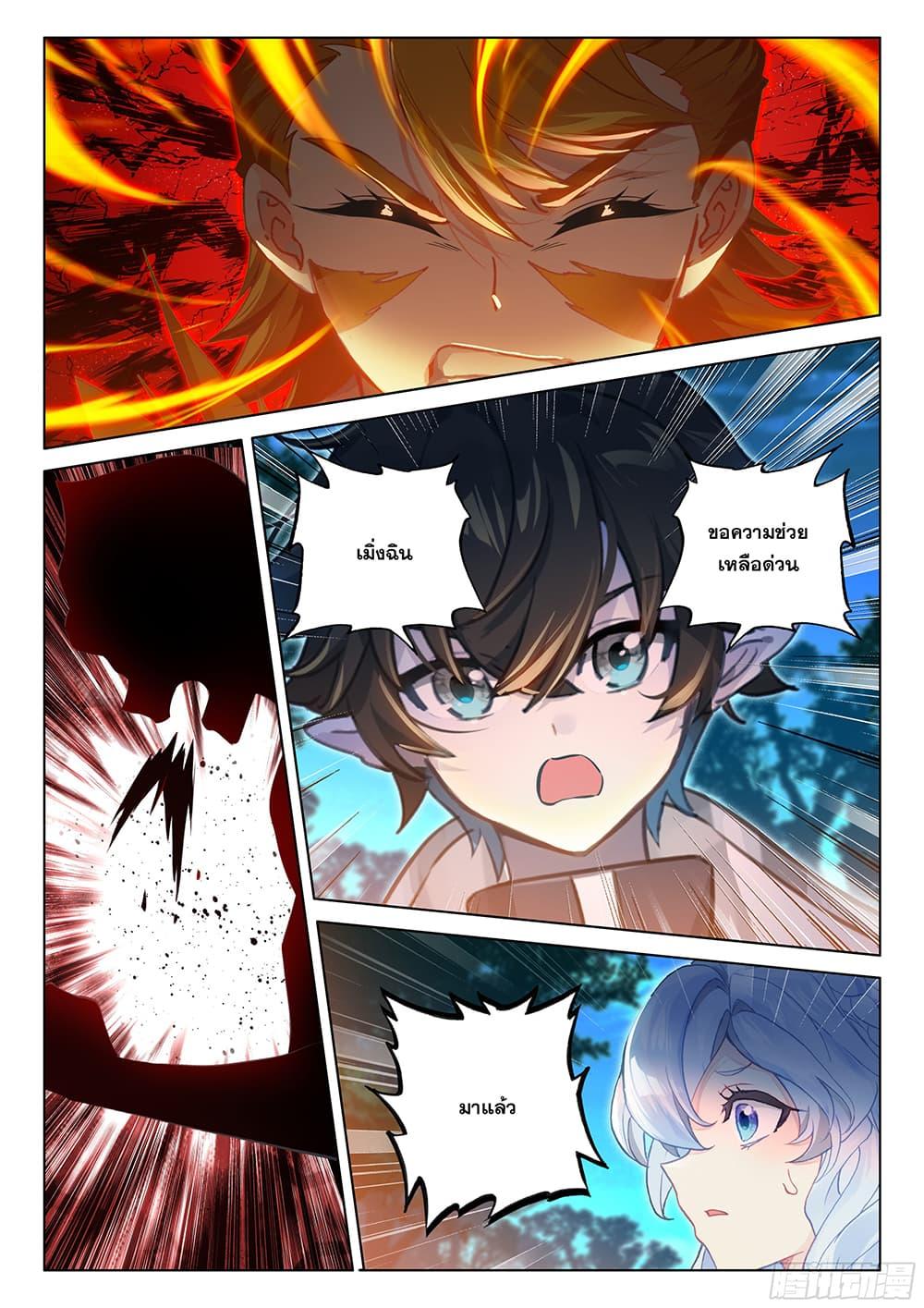 Douluo Dalu IV Chap 444 - Next Chap 445