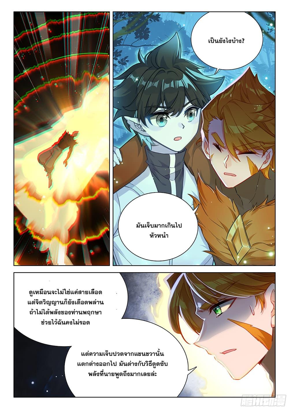 Douluo Dalu IV Chap 444 - Next Chap 445