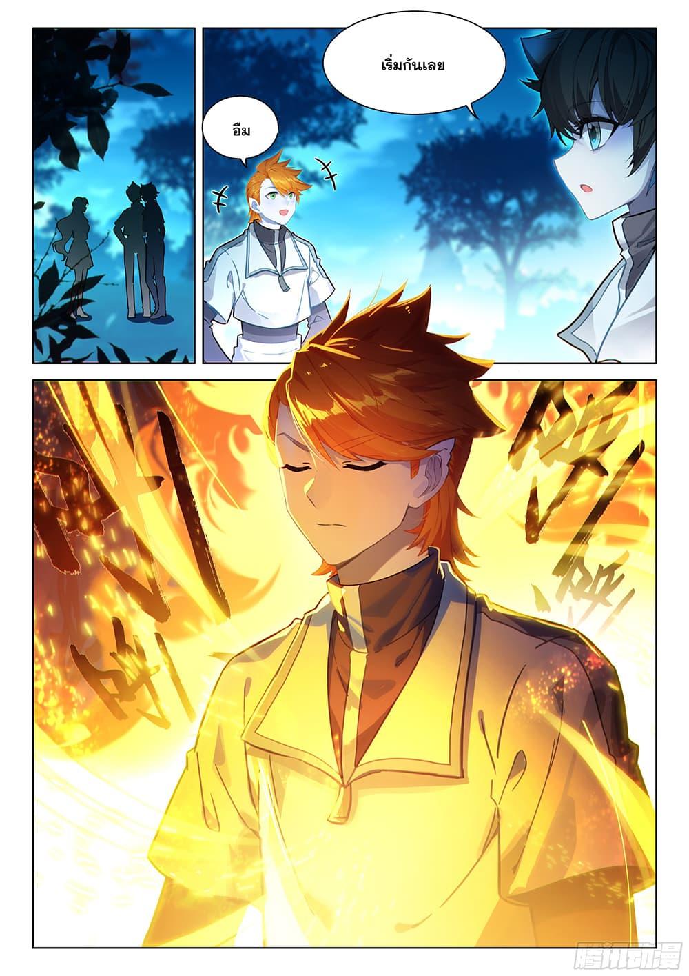 Douluo Dalu IV Chap 444 - Next Chap 445