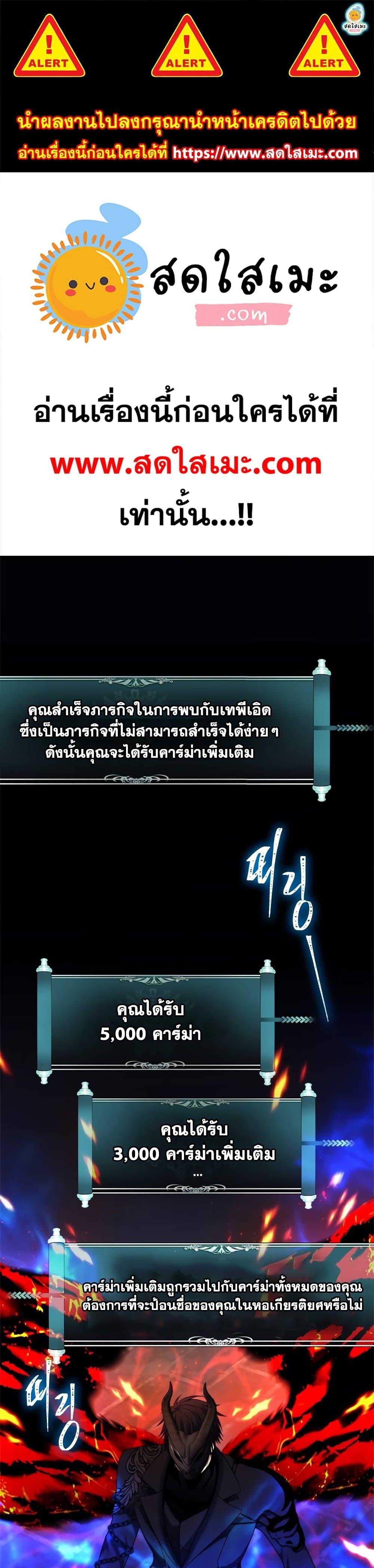 Ranker Who Lives A Second Time Chap 101 - Next Chap 102