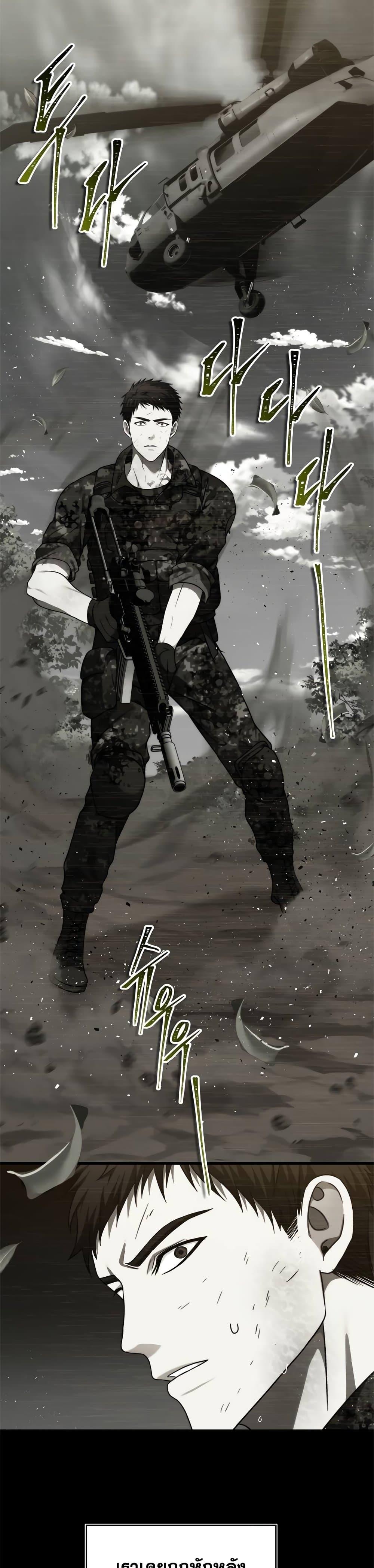 Ranker Who Lives A Second Time Chap 101 - Next Chap 102