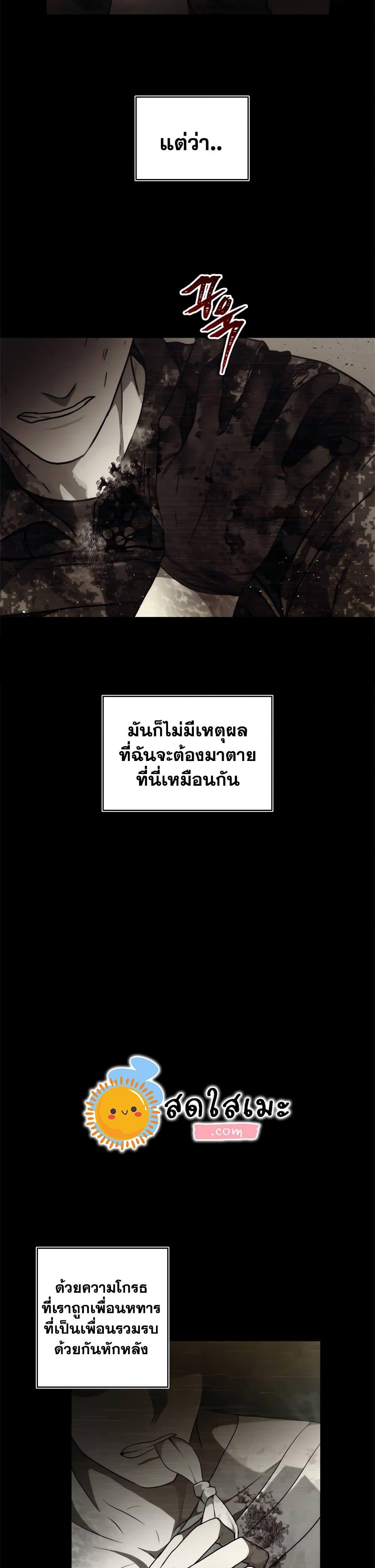 Ranker Who Lives A Second Time Chap 101 - Next Chap 102