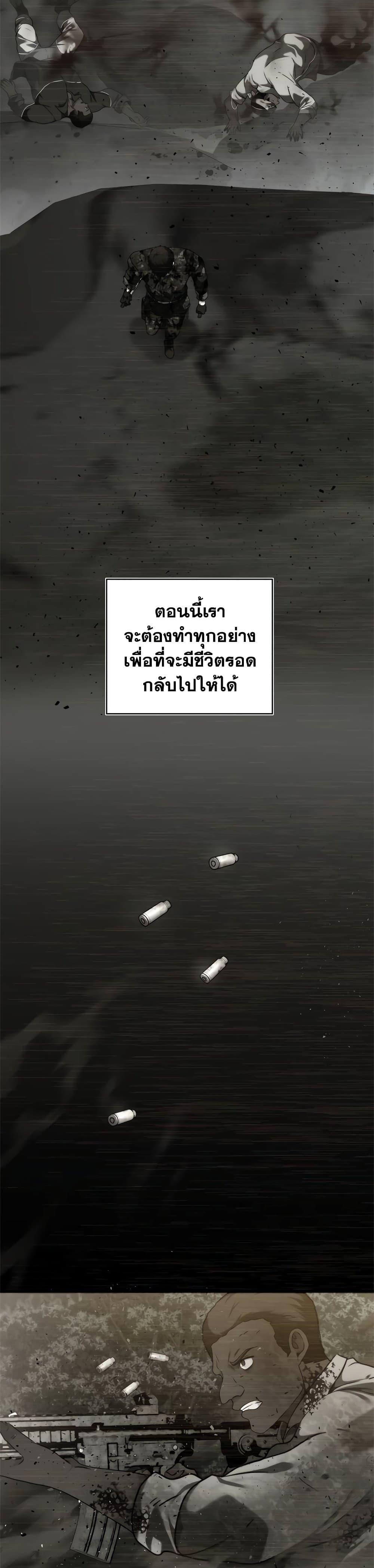 Ranker Who Lives A Second Time Chap 101 - Next Chap 102
