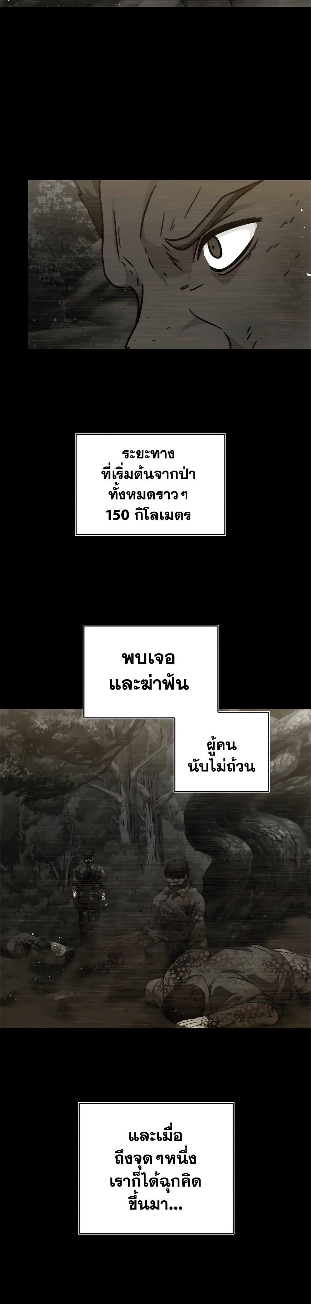 Ranker Who Lives A Second Time Chap 101 - Next Chap 102