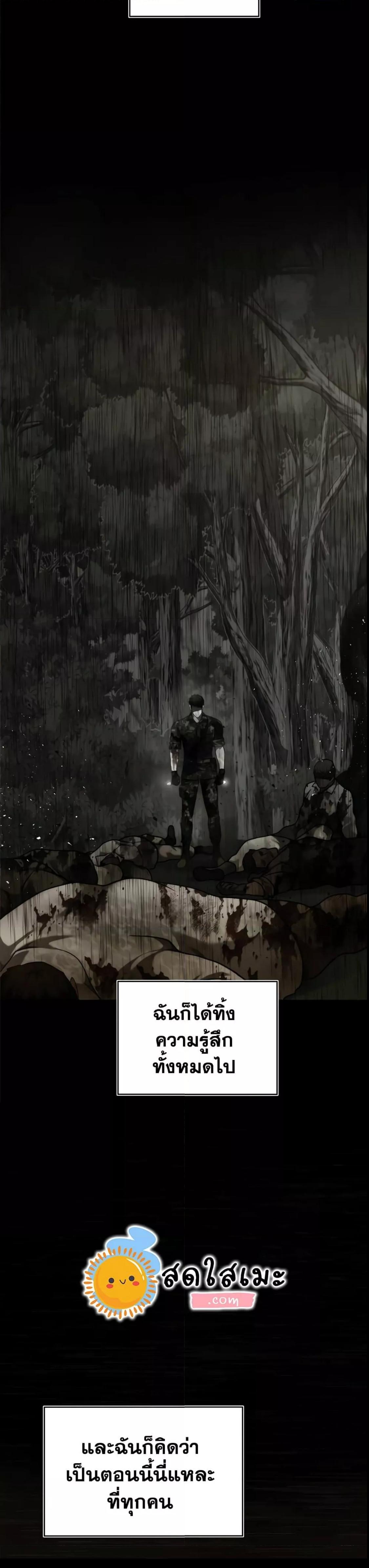 Ranker Who Lives A Second Time Chap 101 - Next Chap 102