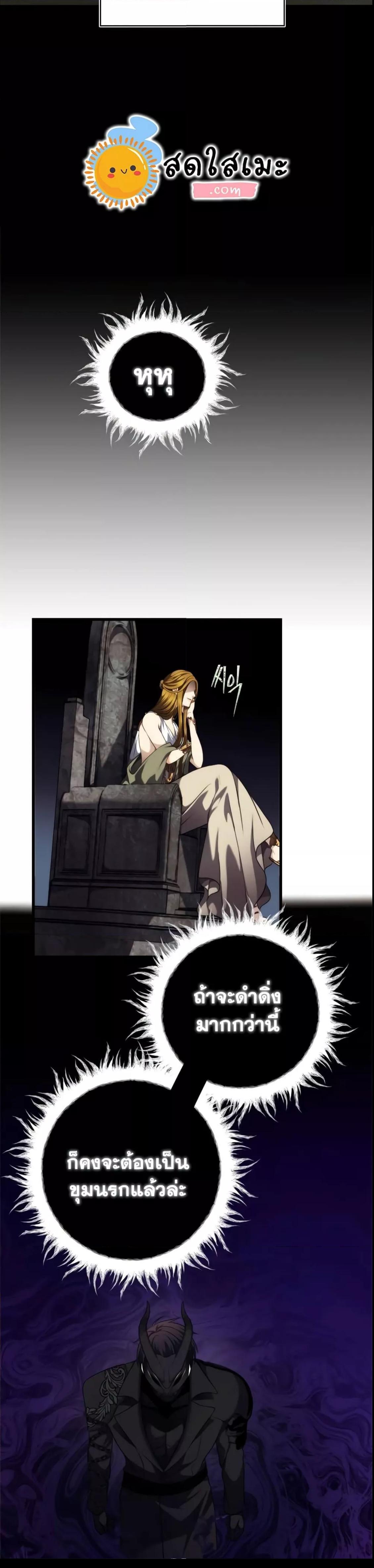 Ranker Who Lives A Second Time Chap 101 - Next Chap 102