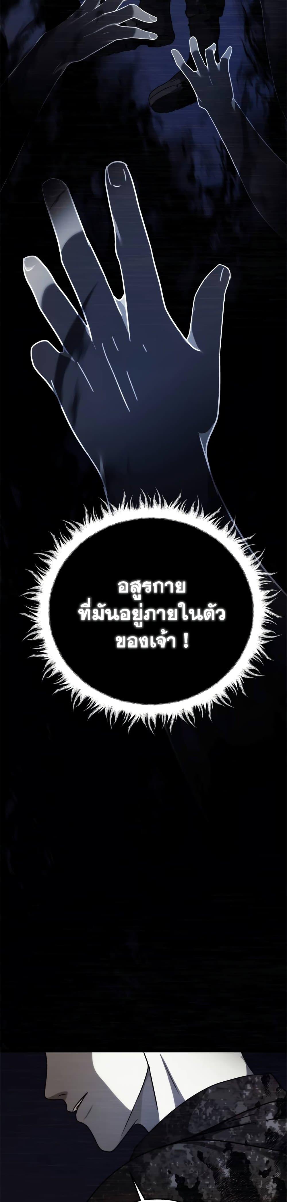 Ranker Who Lives A Second Time Chap 101 - Next Chap 102
