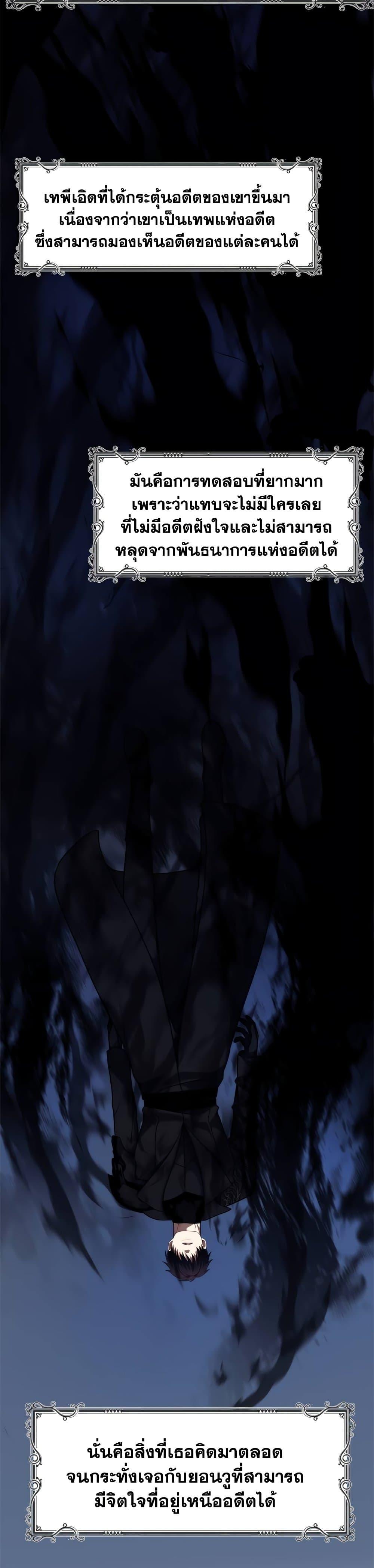 Ranker Who Lives A Second Time Chap 101 - Next Chap 102