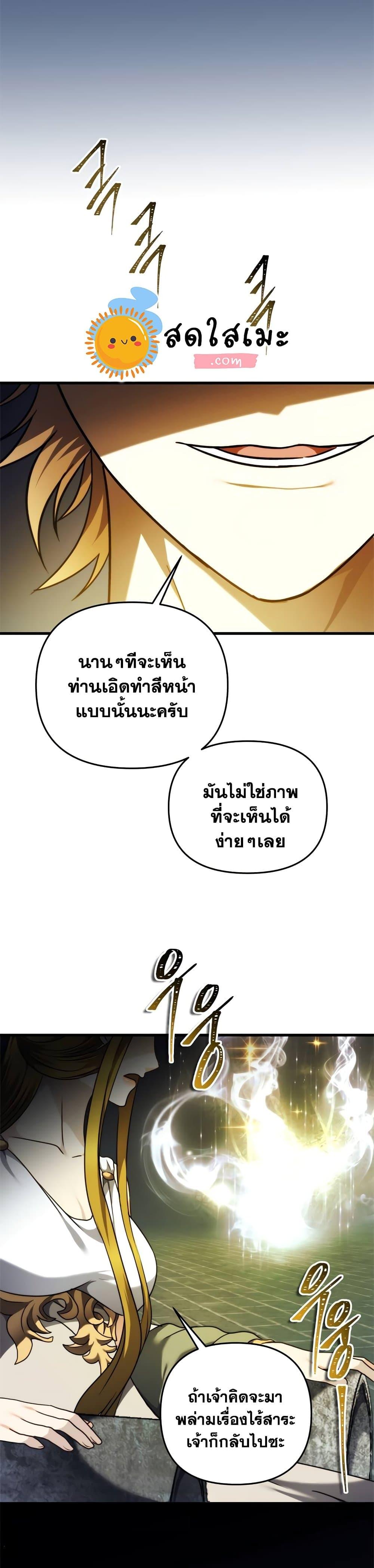 Ranker Who Lives A Second Time Chap 101 - Next Chap 102