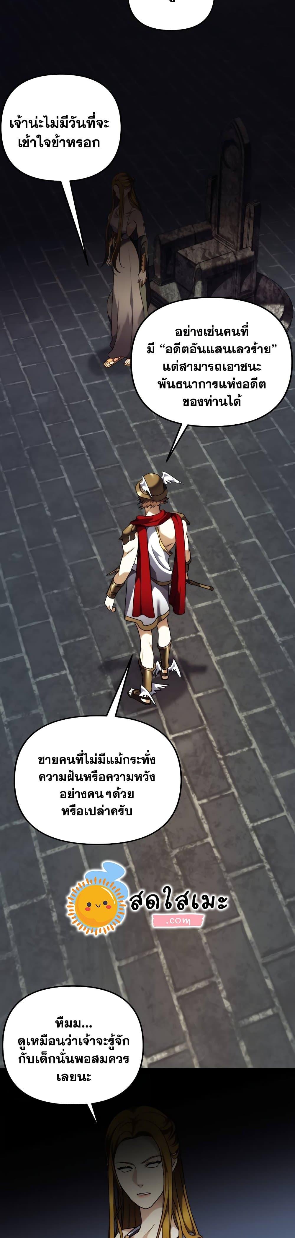Ranker Who Lives A Second Time Chap 101 - Next Chap 102