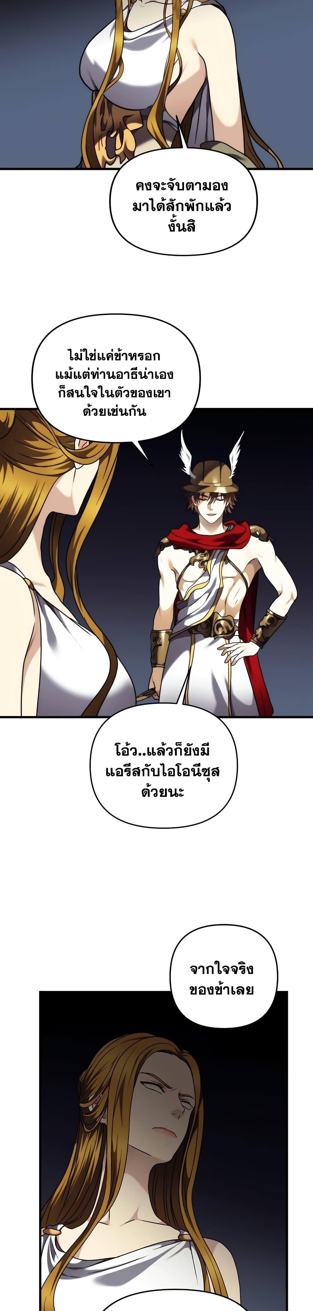 Ranker Who Lives A Second Time Chap 101 - Next Chap 102