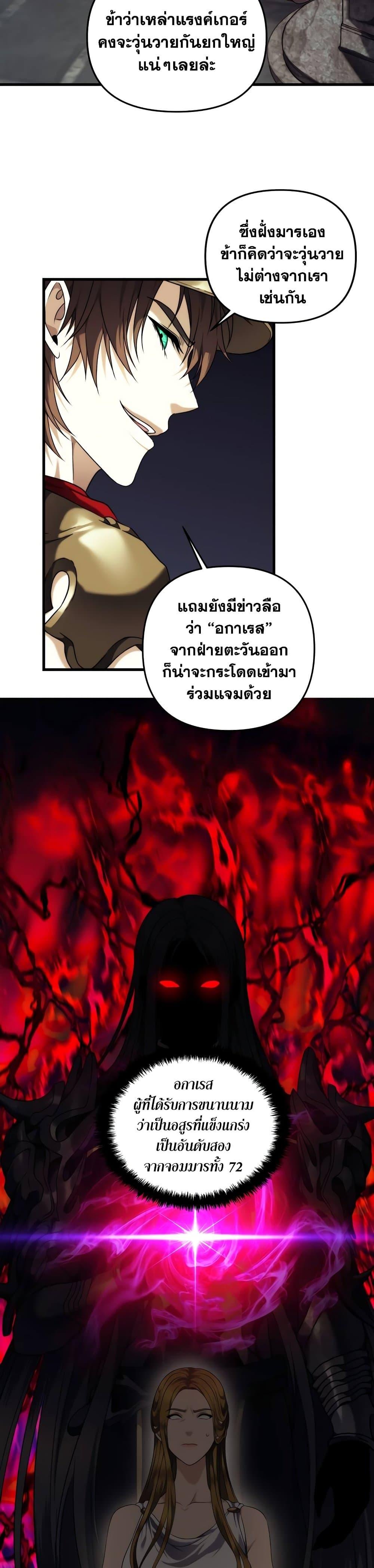 Ranker Who Lives A Second Time Chap 101 - Next Chap 102