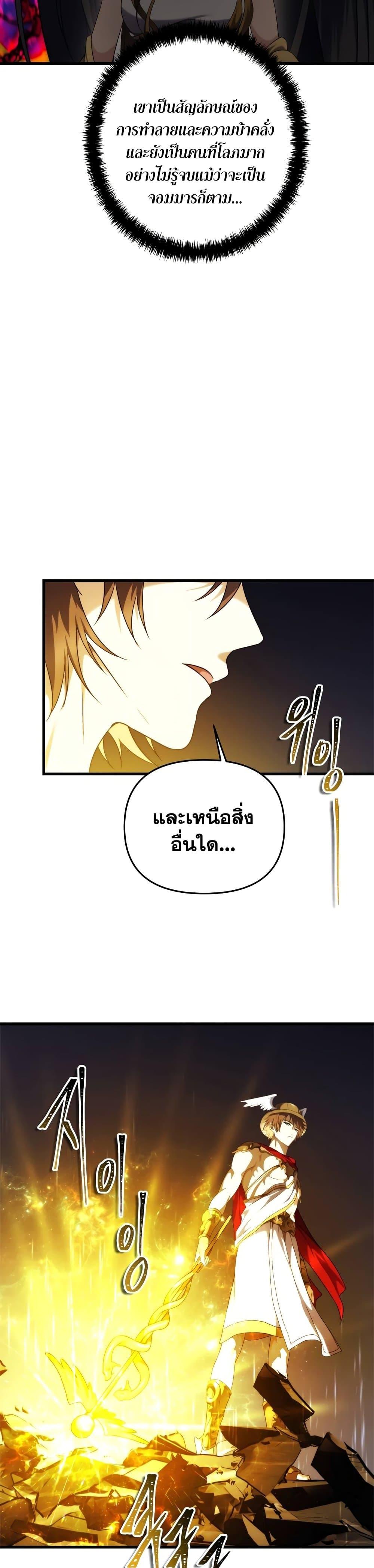 Ranker Who Lives A Second Time Chap 101 - Next Chap 102