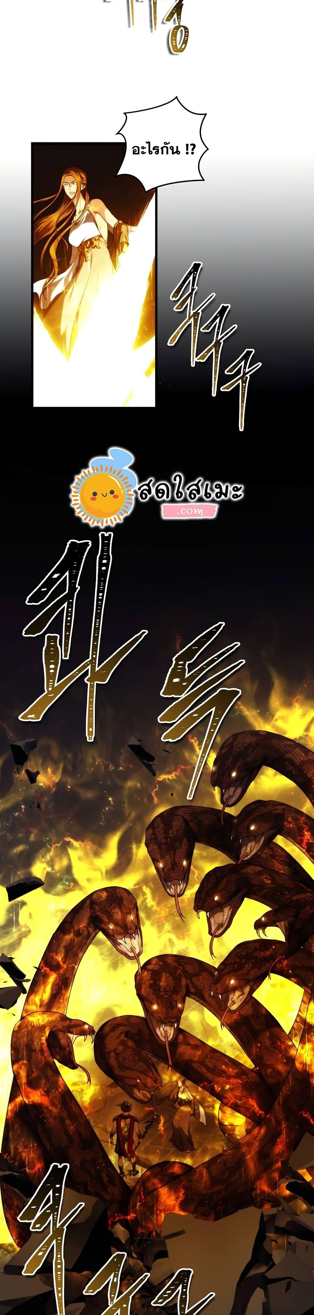 Ranker Who Lives A Second Time Chap 101 - Next Chap 102