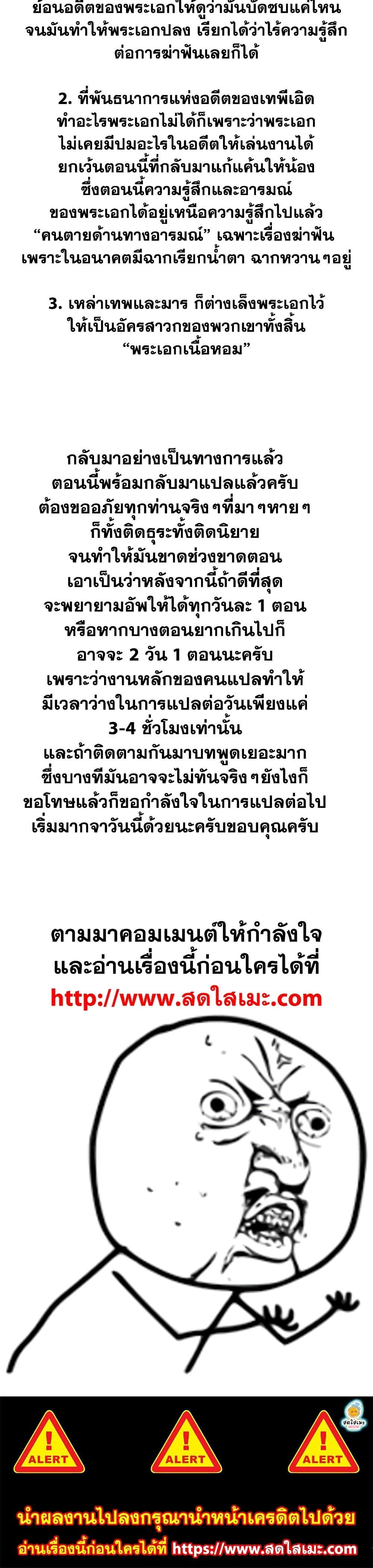 Ranker Who Lives A Second Time Chap 101 - Next Chap 102