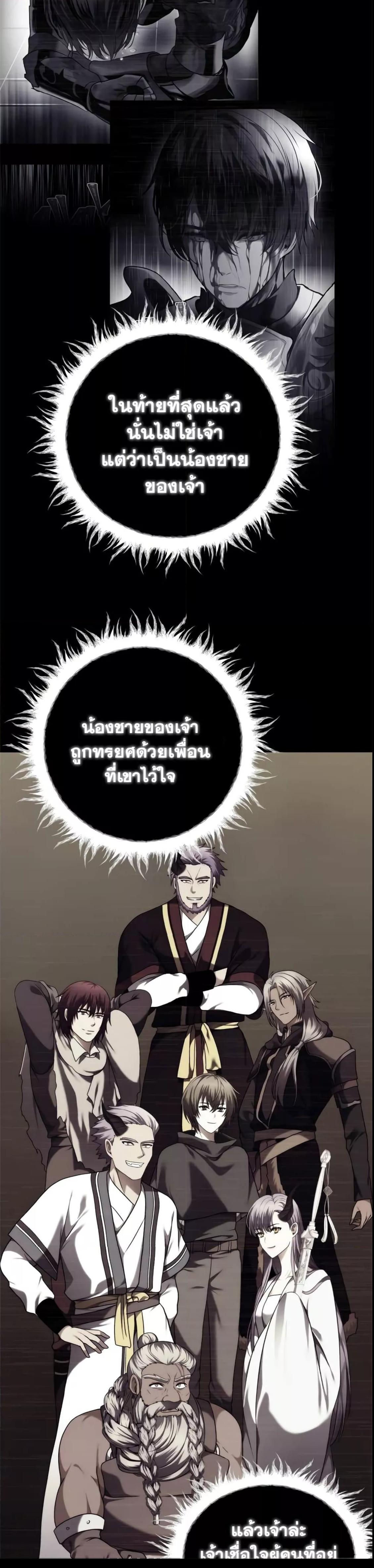 Ranker Who Lives A Second Time Chap 101 - Next Chap 102