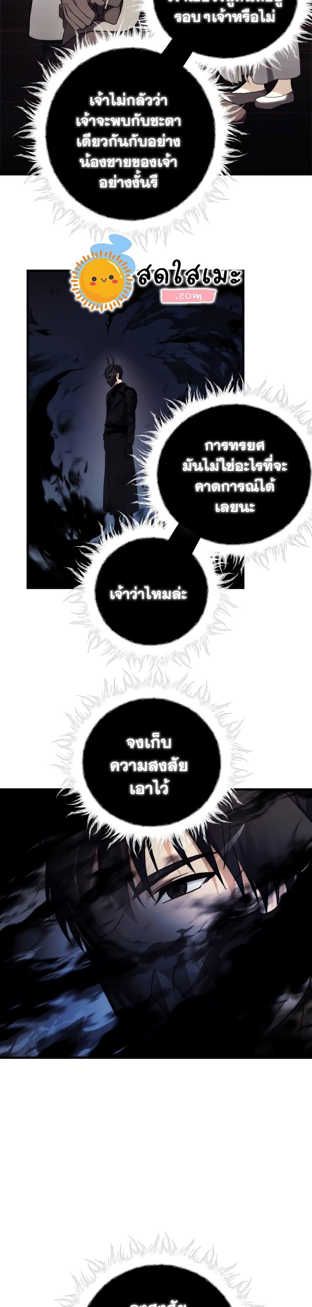 Ranker Who Lives A Second Time Chap 101 - Next Chap 102