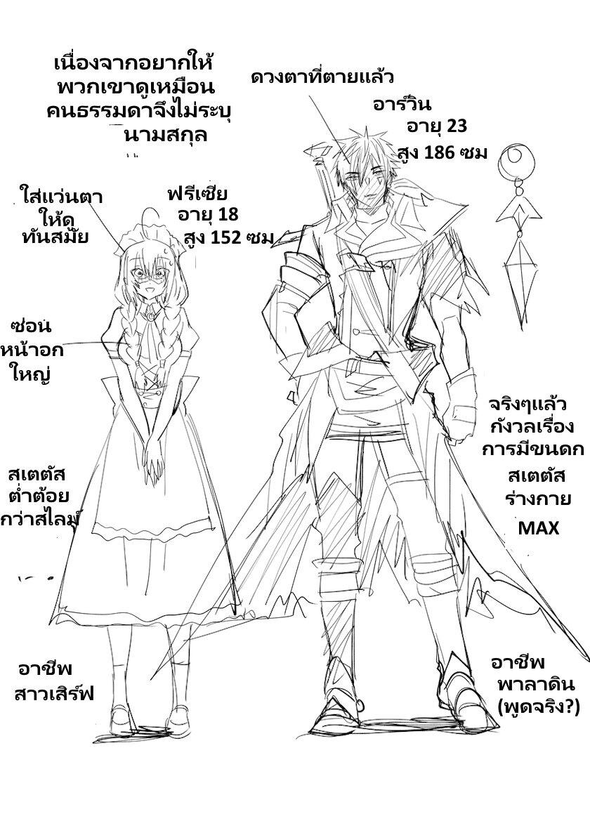 Otomege Sekai wa Mob ni Kibishii Sekai desu Chap 2.3 - Next Chap 3.3