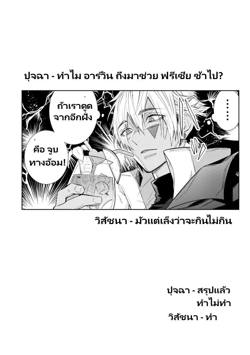Otomege Sekai wa Mob ni Kibishii Sekai desu Chap 2.3 - Next Chap 3.3