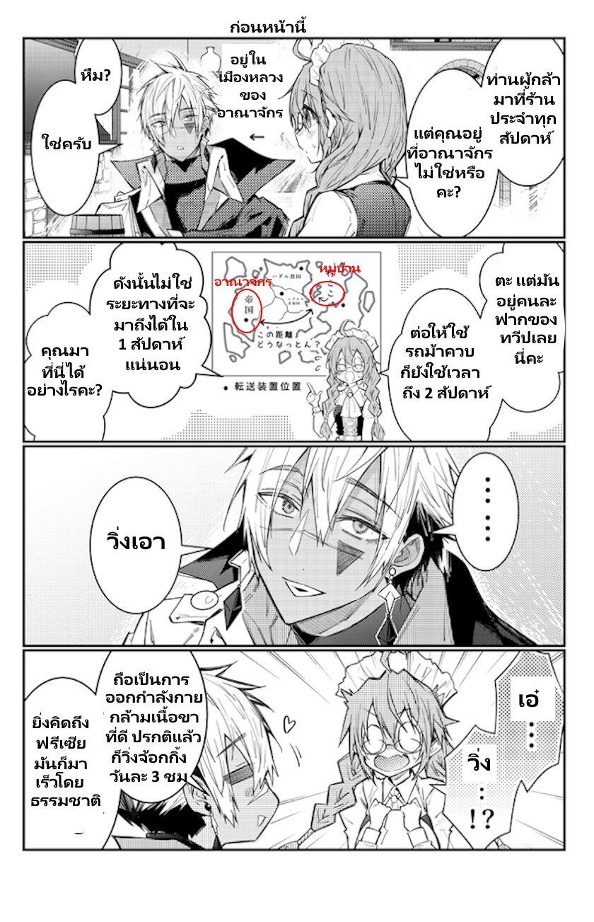 Otomege Sekai wa Mob ni Kibishii Sekai desu Chap 2.3 - Next Chap 3.3