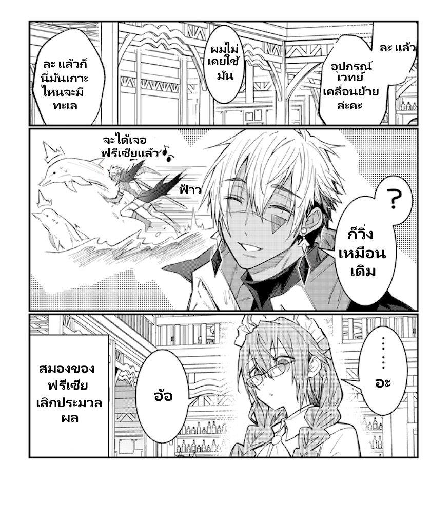 Otomege Sekai wa Mob ni Kibishii Sekai desu Chap 2.3 - Next Chap 3.3