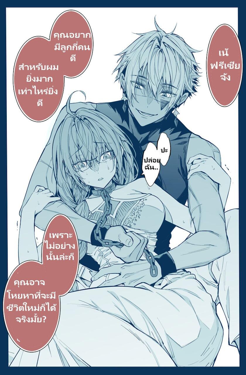 Otomege Sekai wa Mob ni Kibishii Sekai desu Chap 2.3 - Next Chap 3.3