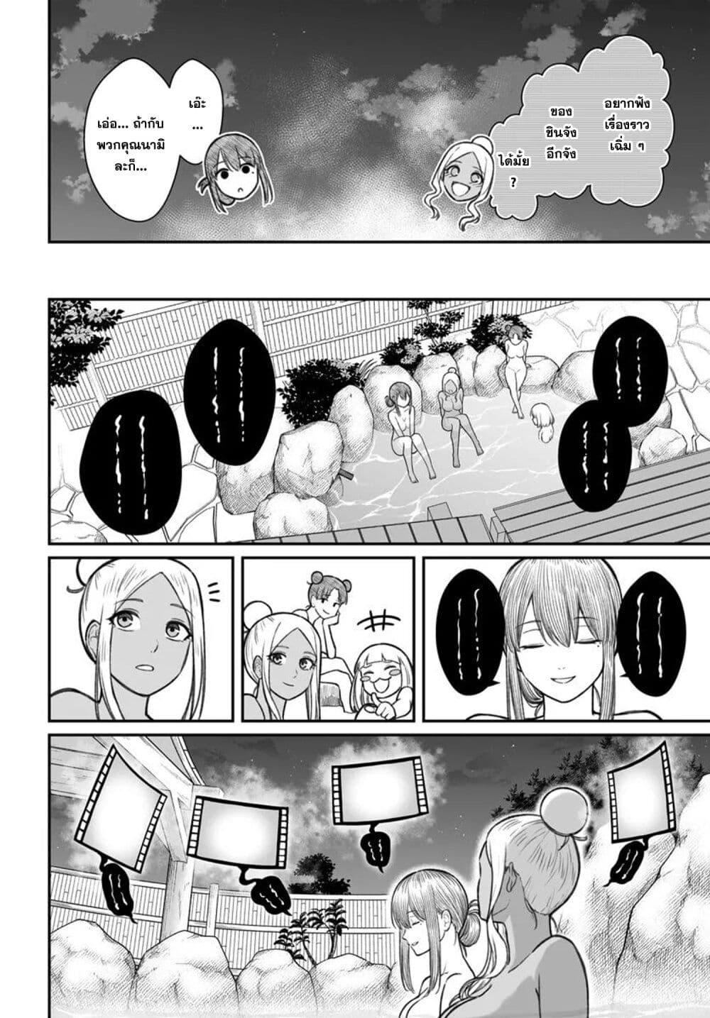 Dame Ningen no Itoshikata Chap 11.1 - Next Chap 12.1