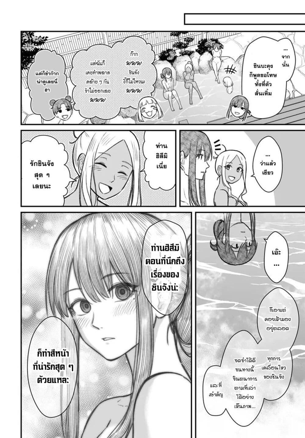 Dame Ningen no Itoshikata Chap 11.1 - Next Chap 12.1