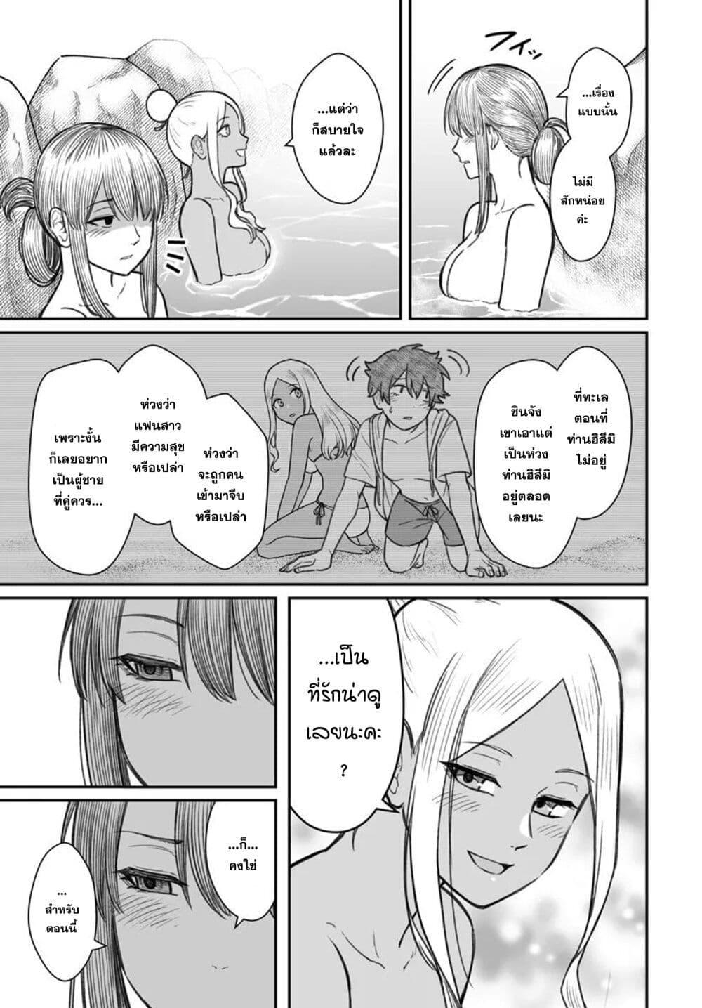 Dame Ningen no Itoshikata Chap 11.1 - Next Chap 12.1